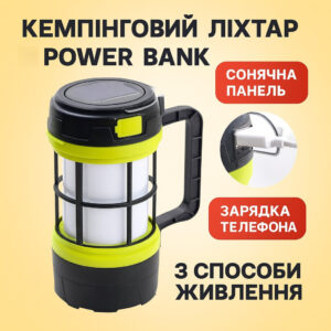 Кемпинговый фонарь Camping Lantern F-910-B 25Вт 2500мА·ч с Power Bank