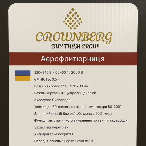 Фритюрница (аэрогриль) Crownberg CB-5553, 1500 Вт, 2.5 л, термостат 130–190 °C