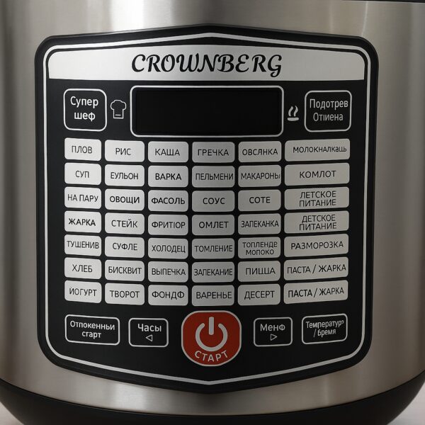 Мультиварка Crownberg CB-5527 42 программы 5 л 1000 Вт электронное управление