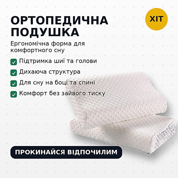 Ортопедическая цервикальная подушка Space Memory 40×28 см, латексная с эффектом памяти, медленное восстановление, анатомическая