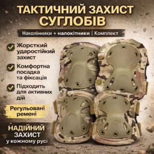 Налокотники и наколенники защитные Eagle KN-04 «Камуфляж», комплект 2+2, регулируемый размер, крепление Velcro