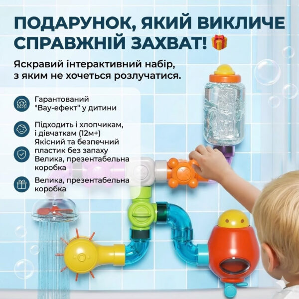 Развивающая игрушка для купания «Веселый Водопад» (YB1720) - Игровой набор для ванной на присосках