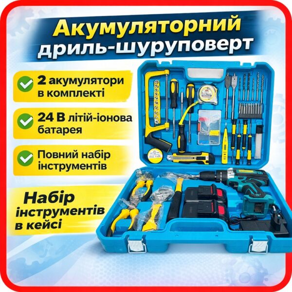Аккумуляторный шуруповерт MulinSen C016B, 24 В, набор инструментов, кейс