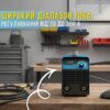 Инверторный сварочный аппарат с цифровым дисплеем Vollyx VOL-MM-300 220V