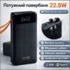 Портативная батарея KPG KPG-507 Power Bank 20000mAh 22.5W с цифровым дисплеем