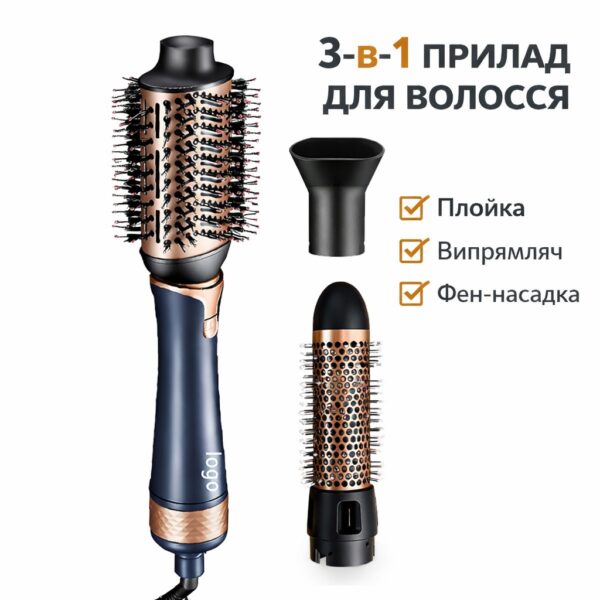 Профессиональный стайлер для волос 3-в-1 New Professional Salon - фен-щетка, выпрямитель и укладка | 600W | 4 режима нагрева