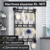 Настенная вешалка XL-1611 с тремя уровнями, универсальное настенное крепление без сверления, черная металлическая вешалка