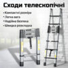 Телескопическая лестница 2.7 м 7 ступеней хромомолибденовая сталь до 150 кг компактная складная