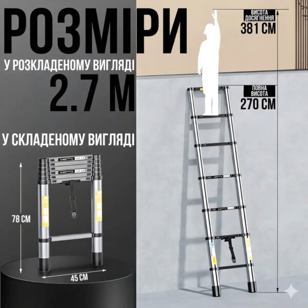 Телескопическая лестница 2.7 м 7 ступеней хромомолибденовая сталь до 150 кг компактная складная