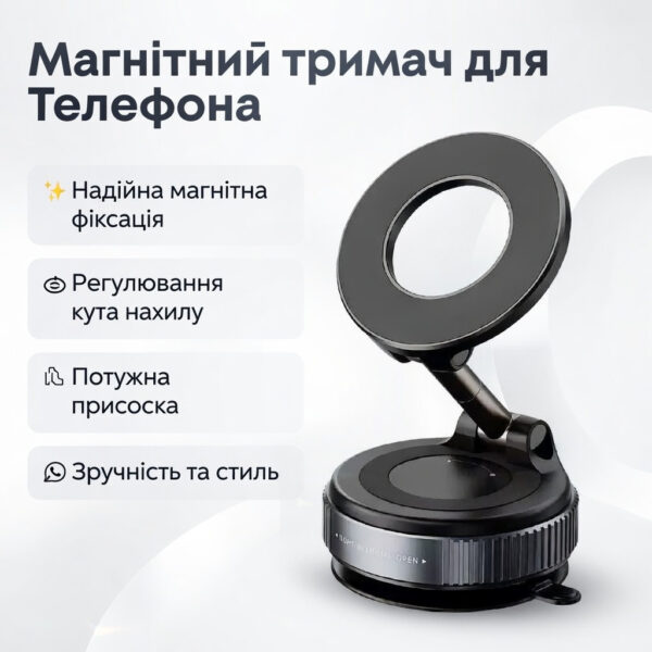 Вакуумный магнитный держатель для телефона в авто MagSafe на мощной присоске 360° поворот 20N 5 кг