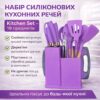 Набор силиконовых кухонных принадлежностей 19 предметов Серый Kitchen Set Кухонный набор с досточкой
