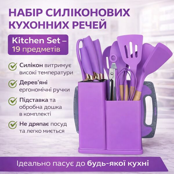 Набор силиконовых кухонных принадлежностей 19 предметов Серый Kitchen Set Кухонный набор с досточкой