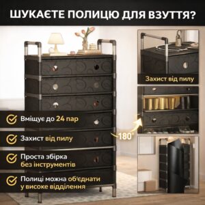 Напольная 6-уровневая прямая полка для обуви 140х63х28 см SKLM-32 Черная