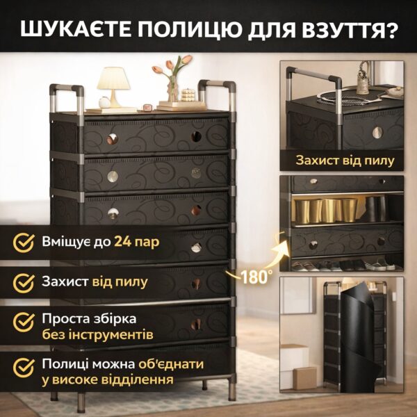 Напольная 6-уровневая прямая полка для обуви 140х63х28 см SKLM-32 Черная