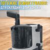 Пылесос-пятновыводитель для влажной чистки текстиля, ковров и мебели Germatic JSC-501 1000W