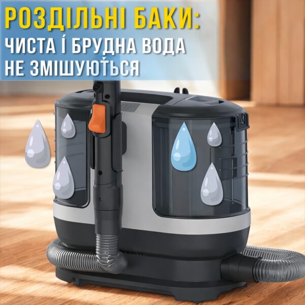 Пылесос-пятновыводитель для влажной чистки текстиля, ковров и мебели Germatic JSC-501 1000W