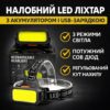 Налобный светодиодный фонарь Bailong BL-5102 с аккумулятором 18650, USB-зарядкой, 6 режимами и регулируемым углом наклона