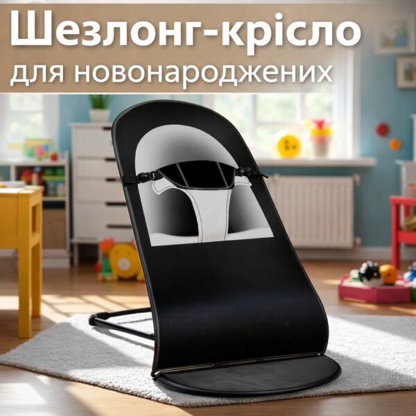 Шезлонг-кресло для новорождённых с регулируемой спинкой и складной конструкцией