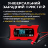 Зарядное устройство для автомобильного аккумулятора RIAS XJB1210-2 12V 10A с дисплеем (для свинцовых аккумуляторов)