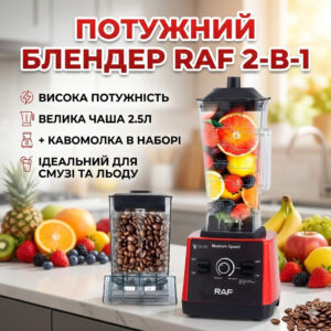 Блендер стационарный электрический с кофемолкой RAF R.2840 2400W стеклянная чаша 2.5л измельчитель продуктов