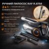 Ручной пылесос RAF R.8758 2-в-1 400 Вт с контейнером без мешка для сухой уборки