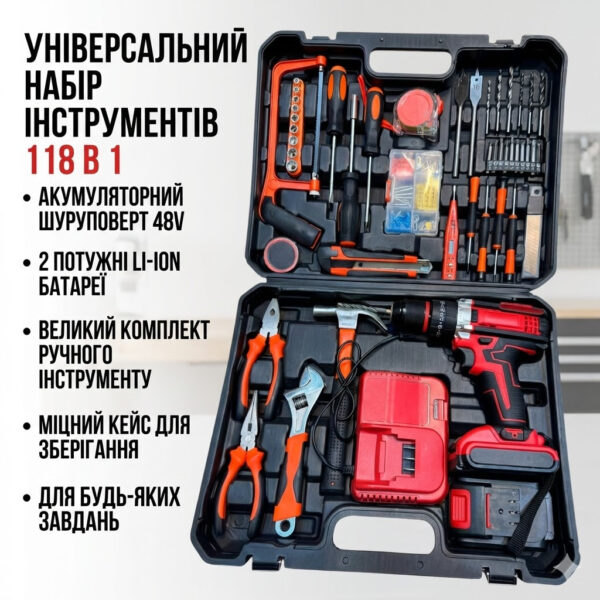 Аккумуляторный шуруповерт с набором инструментов в кейсе 48V (118 предметов)