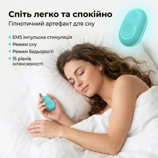 Портативное устройство Supretto для улучшения сна с 15 режимами, EMS-терапией и USB-зарядкой