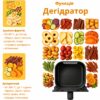 Аэрофритюрница Zepline ZP-00343 на 13 л, 4200 Вт, с 12 программами, LED дисплеем и съемной корзиной