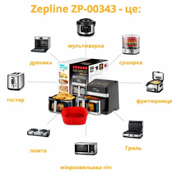 Аэрофритюрница Zepline ZP-00343 на 13 л, 4200 Вт, с 12 программами, LED дисплеем и съемной корзиной
