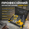 Профессиональный аккумуляторный набор электроинструмента 3 в 1 48V: Перфоратор, Шуруповерт, Болгарка (УШМ)