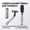 Универсальный складной держатель для телефона S621 с зажимом и вращением на 360° (Металл)