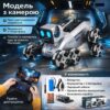 Робот-собака Stunt Robot Dog H29-1 на радиоуправлении с LED-подсветкой и 8 колесами Mecanum