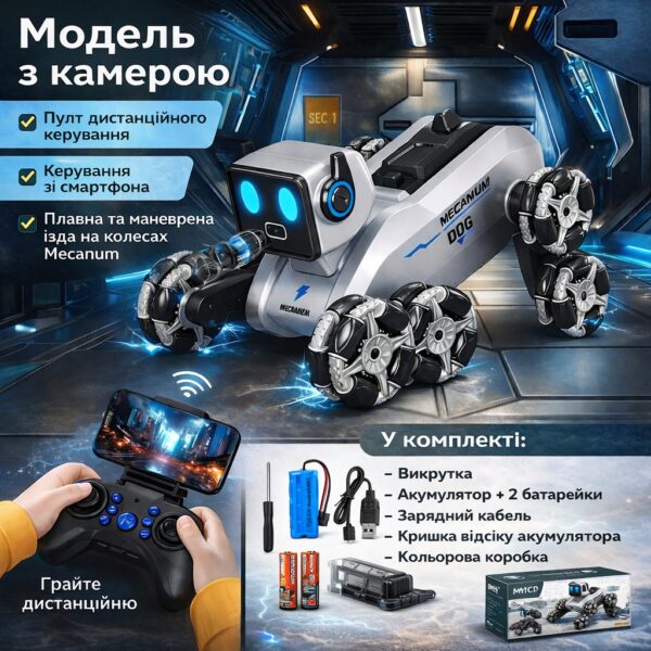 Робот-собака Stunt Robot Dog H29-1 на радиоуправлении с LED-подсветкой и 8 колесами Mecanum