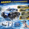 Радиоуправляемая амфибия 4WD Waterproof Stunt Car для езды по воде и суше