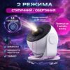 Проектор звездного неба Galaxy Projector с 13 сменными слайдами, таймером сна и вращающейся LED-проекцией