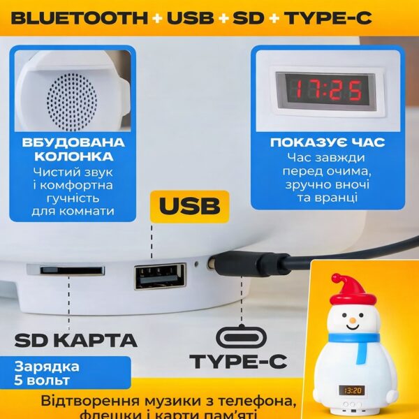 Детский аккумуляторный ночник-Снеговик с RGB-подсветкой, Bluetooth-колонкой и функцией часов