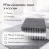 Модульный ковёр-пазл с мягким ворсом 20 плиток (30×30 см) серый с белым мягкий игровой коврик для детской комнаты