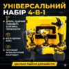 Набор аккумуляторного инструмента COMBO SET 4-в-1 36V с 3 аккумуляторами Набор из гайковерта шуруповёрта болгарки и перфоратора