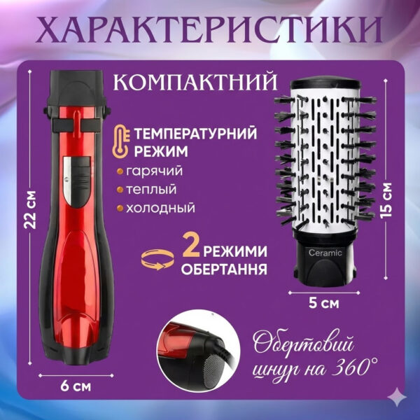 Фен-щётка для волос PROLISS 3в1 PRO-6618 с вращением и керамическими насадками