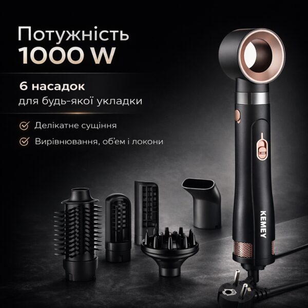 Фен-стайлер для волос KEMEY KM-9205, 1000W, 6 насадок для укладки, с функцией брашинга и выпрямления