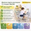 Детская металлопластиковая парта-растишка со стульчиком с регулировкой высоты и лампой Bambi M 4428-11 Серый