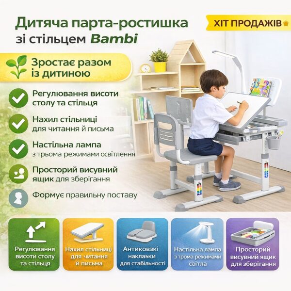 Детская металлопластиковая парта-растишка со стульчиком с регулировкой высоты и лампой Bambi M 4428-11 Серый