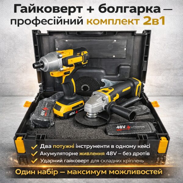 Аккумуляторный комплект 48V Jitpex Х331 ударный гайковерт и угловая шлифмашина, желтый, в кейсе