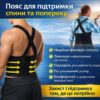 Ортопедический пояс-ремень для спины и поясницы Belt XL-1619, поддерживающий эластичный корсет с регулировкой, универсальный