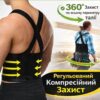 Ортопедический пояс-ремень для спины и поясницы Belt XL-1619, поддерживающий эластичный корсет с регулировкой, универсальный