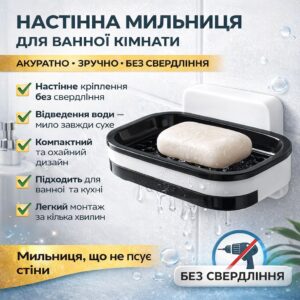 Настенная мыльница в ванную 13,3х9х2,5см / Держатель мыла в ванную на стену / Мыльница для твердого мыла