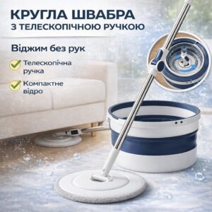 Круглая швабра NEW с телескопической ручкой, ведром и вращающейся системой отжима