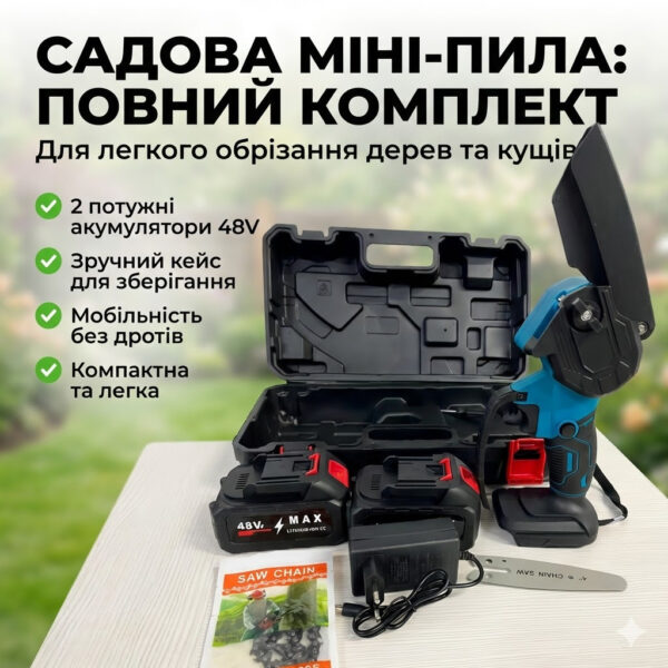 Аккумуляторная цепная мини-пила 8" (20 см) 48V в кейсе | Ручной электросучкорез с 2 аккумуляторами