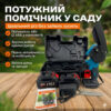 Аккумуляторная цепная мини-пила 8" (20 см) 48V в кейсе | Ручной электросучкорез с 2 аккумуляторами