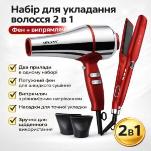 Набор для укладки волос 2в1, 3600Вт, 220°С, SK-14035 / Утюжок для волос / Фен для укладки волос / Сушка для волос